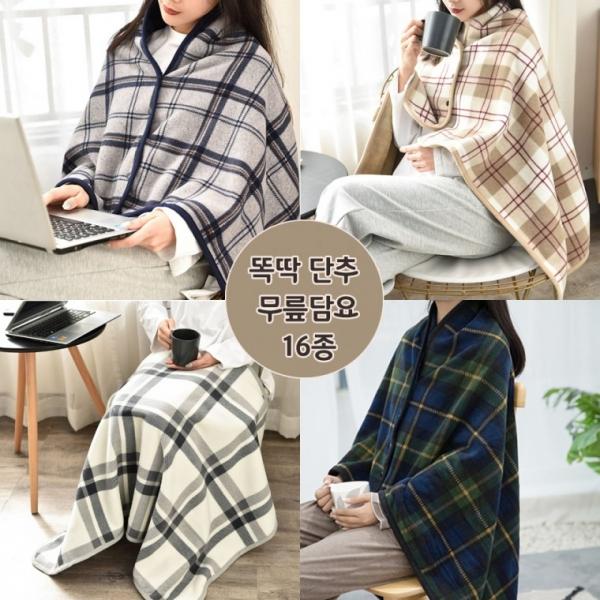 똑딱 단추 체크 담요 극세사 어깨 숄 캠핑 체크 겨울 사무실 블랭킷 이불 카페 휴대용