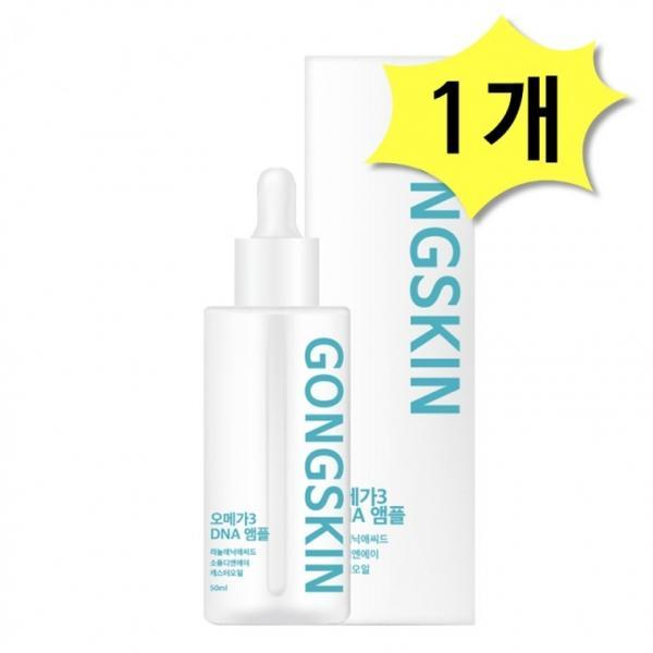 공스킨 오메가3 DNA 앰플 50ml x 1개 피부진정 염증완화 탄력