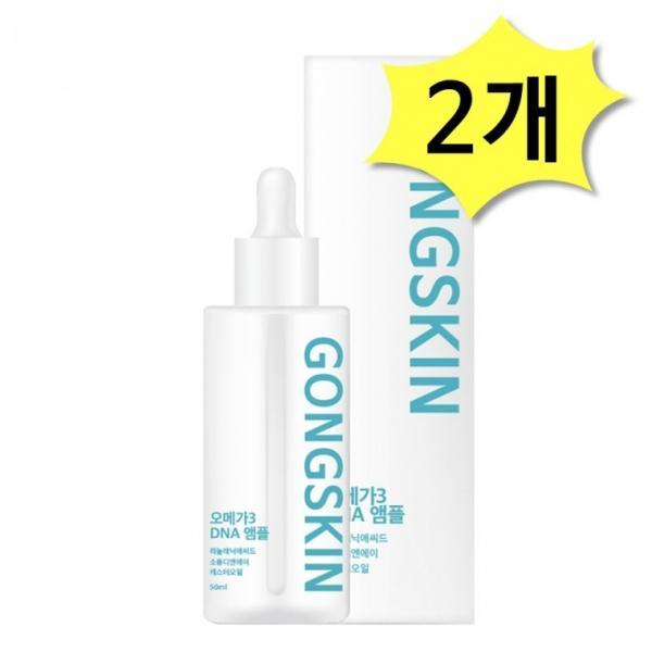 공스킨 오메가3 DNA 앰플 50ml x 2개 촉촉한 피부영양