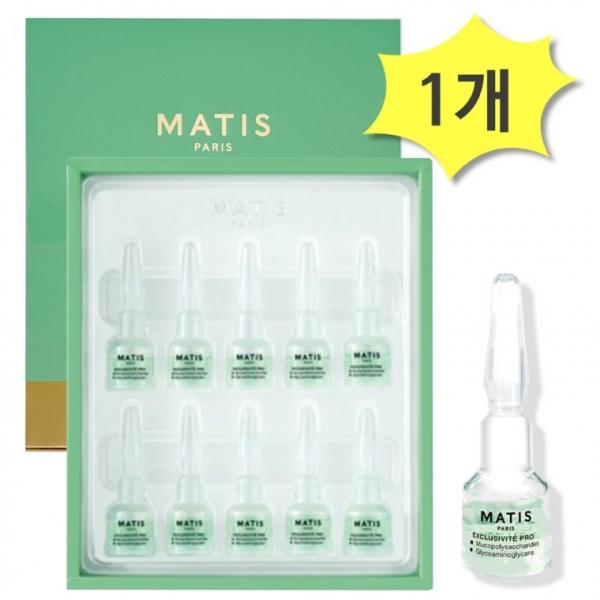 마티스 글리코아미노글리칸즈 수분앰플 x 1박스 (2ml x 10개입) 피부 영양공급 속당김해소