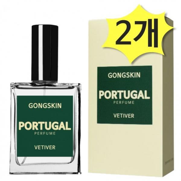공스킨 포르투갈 향수 베티베르향 50ml x 2개 퍼퓸 남녀공용
