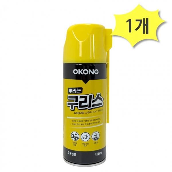 오공 뿌리는 구리스 420ml x 1개 스프레이 윤활제 녹제거 녹방지 마찰소음제거