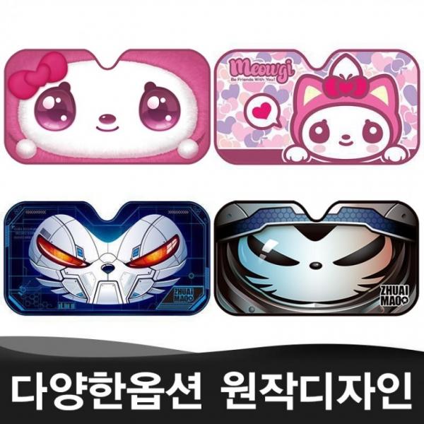차량용 햇빛가리개 카커튼 5켭으로 자외선완벽차단