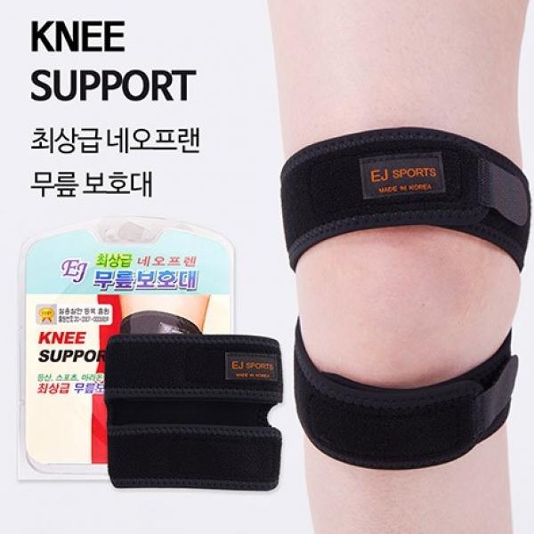 최상급 네오프렌 무릎보호대 무릎아대 등산 마라톤 스포츠용