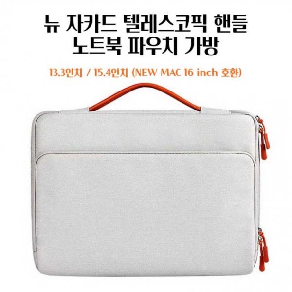 뉴 자카드 텔레스코픽 핸들 노트북 파우치 가방