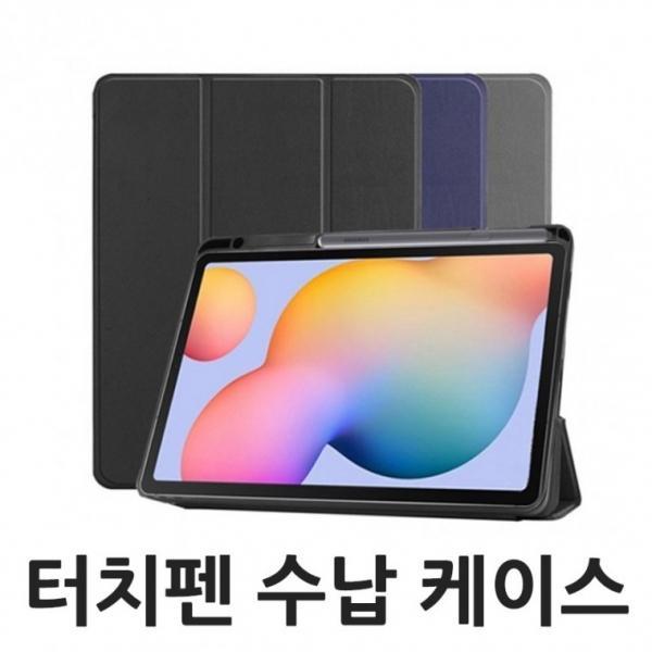 아랑 갤럭시탭 S6 Lite 10.4 SM-P610 P615 펜슬 수납 스탠드 케이스 터치펜