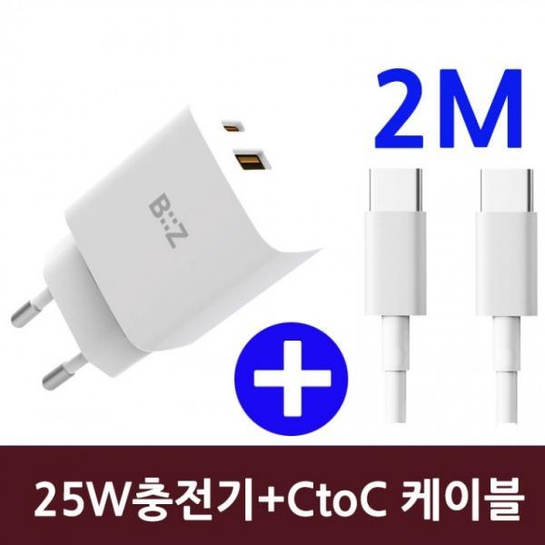 QC3.0 초고속충전기 25W + 2미터 C타입케이블 침대에서 뒹굴뒹굴