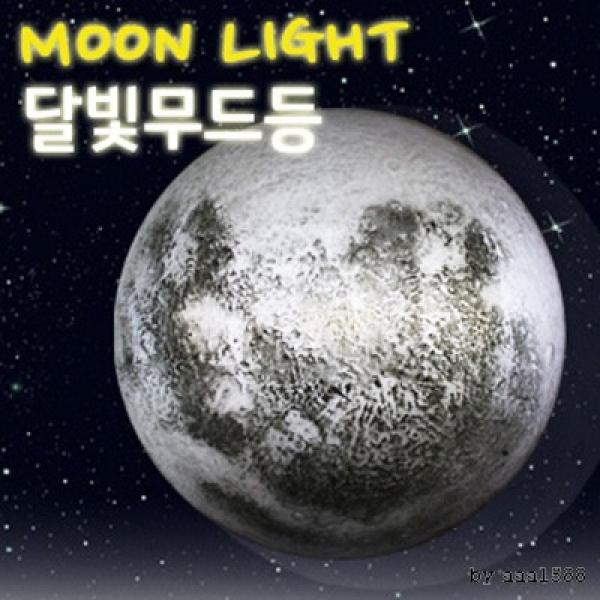달빛 무드등 LED무드등(리모컨포함) 실내등 무드등 벽