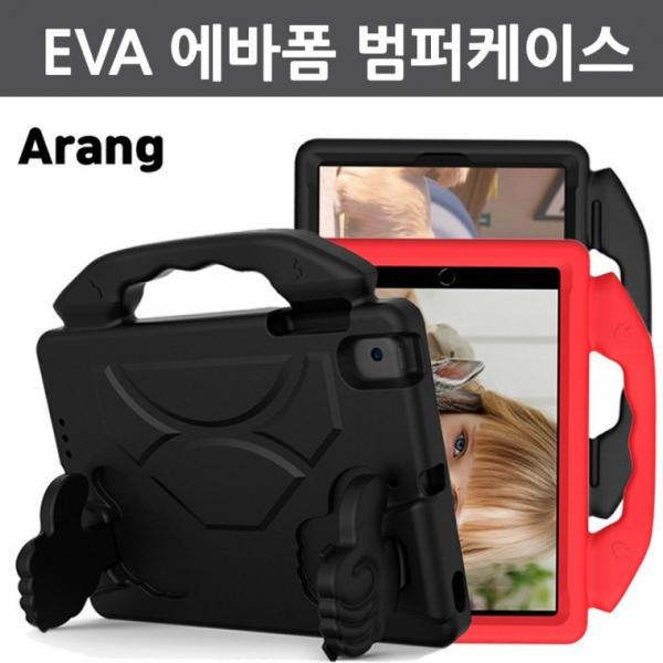 갤럭시탭SM-T290 T220 T378 T385 T500 T510 T720 P610 EVA 에바폼 케이스 초경량 범퍼케이스
