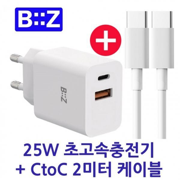 PD3.0 25W 초고속충전기+2미터 CtoC케이블 멀티충전기