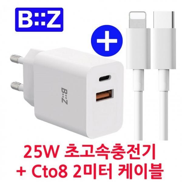 PD3.0 25W 초고속충전기+2미터 Cto8 고속충전케이블 멀티충전기