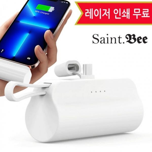 (세인트비)2in1 일체형 듀얼 미니 보조배터리 5000mAh 갤럭시  도킹형 레이저인쇄