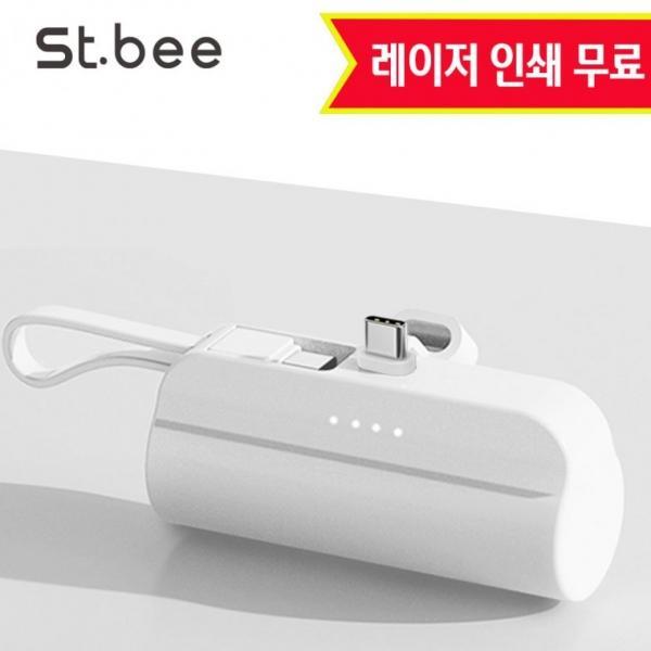 2in1 도킹형 보조배터리 3500mAh 거치대내장 인쇄가능 행사 사은품 레이저인쇄