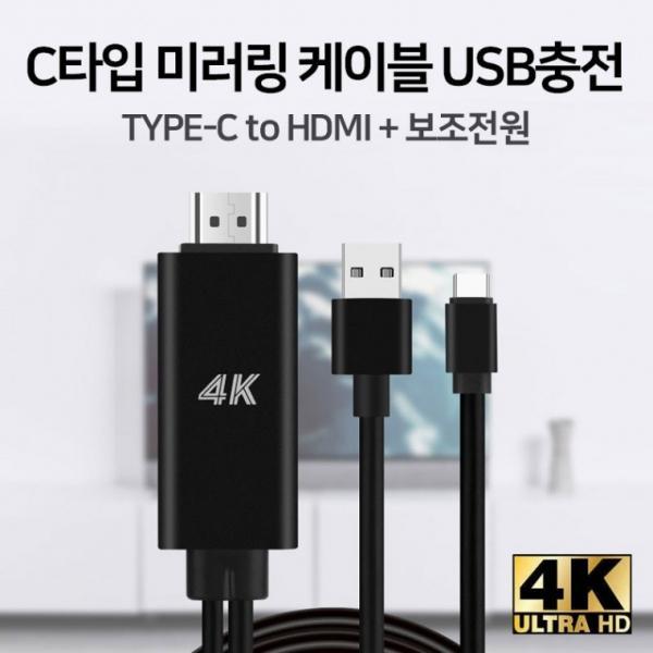 C타입 미러링케이블 HDMI케이블 넷플릭스 갤럭시S24 노트20  폴드시리즈