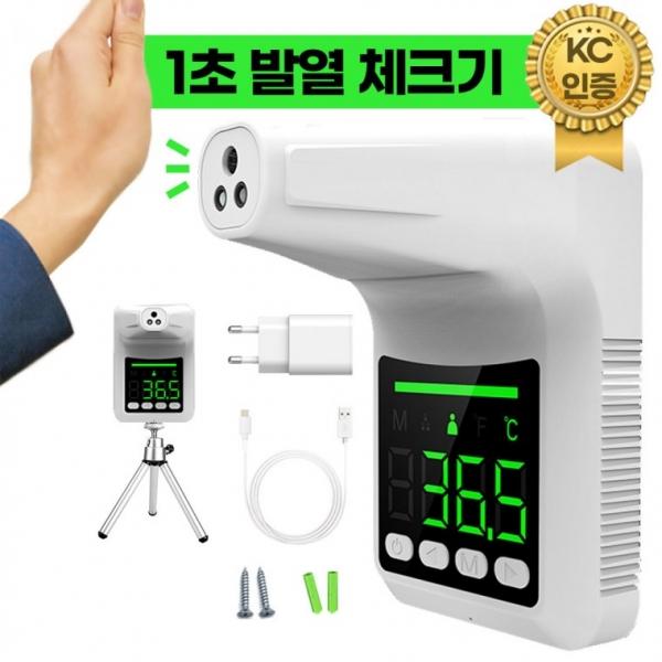 KC인증 비접촉 무선 열체크기계 충전식배터리내장 자동 비대면 비접촉 온도체크기 식당 스탠드 K3