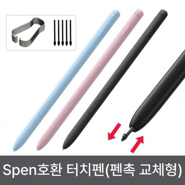 갤럭시탭 S8ultra 울트라 SM-X900 X906 호환 전용터치펜 Spen(펜촉 교체형)