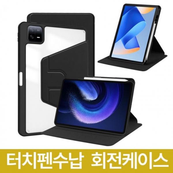 11세대 A16 터치펜수납 투명 회전 케이스 A3354 A3355