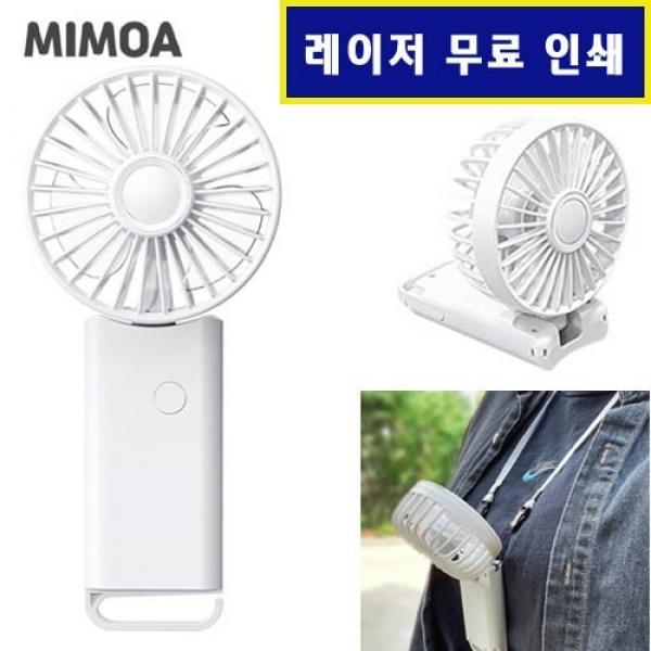 미모아 접이식 목걸이 고리형 핸디 선풍기 목줄포함 레이저인쇄 판촉사은품