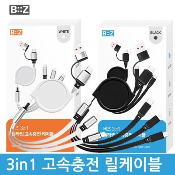 비즈 3in1 CtoC 고속충전 릴케이블 C테이블+USB젠더 PD충전지원