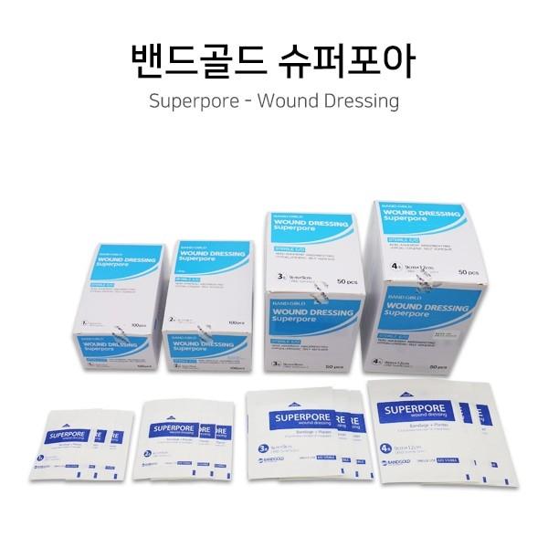 밴드골드 슈퍼포아 4호(9*12cm) 50매입 멸균 밴드 드레싱 병원용 반창고 대용량 거즈밴드 패드