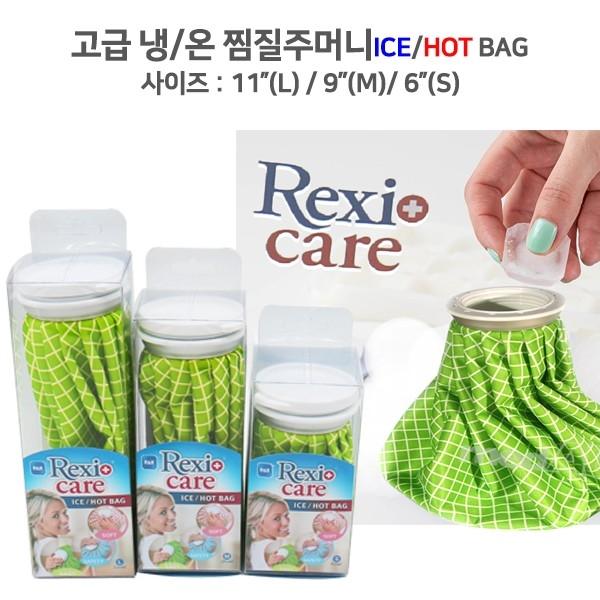 얼음주머니 (R&R) 6 9 11인치(고급)HOT COLD 핫백 쿨백겸용