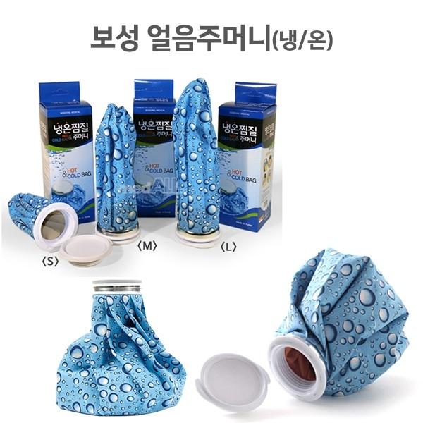[얼음주머니] 보성() 11인치 - L사이즈 Hot&cold 핫백 쿨백겸용 국내산 쿨팩겸용