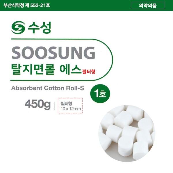[수성] 탈지면 롤 필터볼 1호 2호 3호 5호(450g) 소독솜 코튼볼
