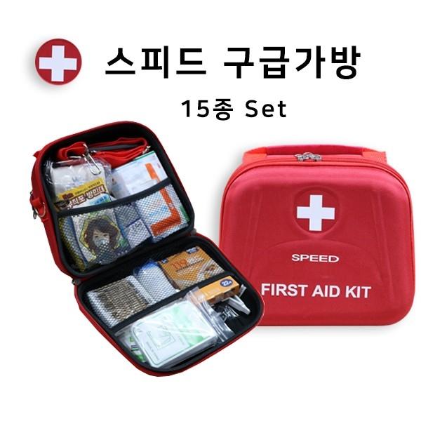 [구급가방] 스피드 구급가방(15종)세트 가로23 세로19 높이8CM