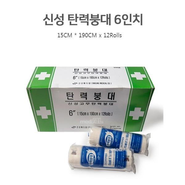 신성탄력붕대(12롤) 3  4  6인치 압박붕대 거즈 가제 상처치료 복싱붕대