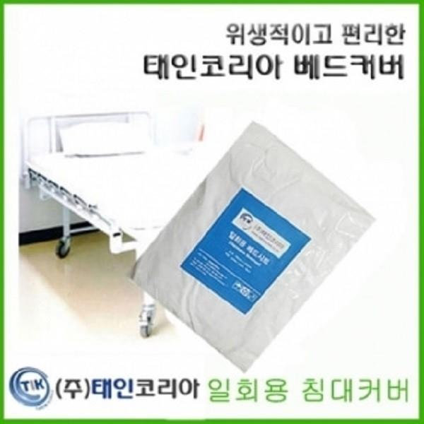 [태인] 일회용 베드커버 대형(125cm*245cm)5개1팩 베드카바 베드시트 침대커버 침대카바 일반병실침대커버