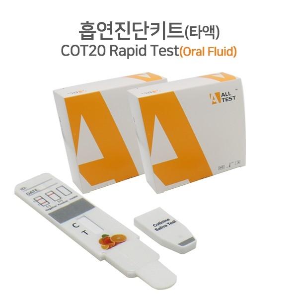 [흡연검사] 니코틴 구강 2EA 테스트키트 니코퀵 살리바 구강흡연테스트기 흡연진단키트