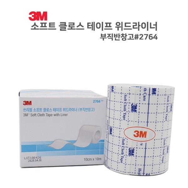 [3M] 부드러운 천반창고(픽스롤) 2764(4인치)소프트크로스반창고 3M반창고