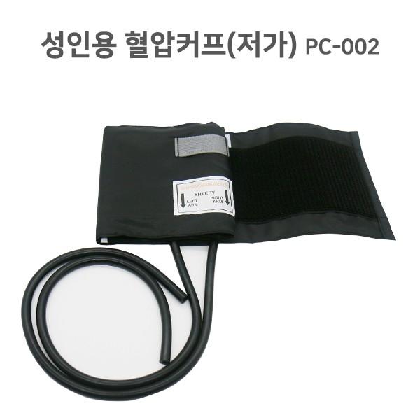 혈압계 소모품 성인용 전자 혈압 커프 NS-D001