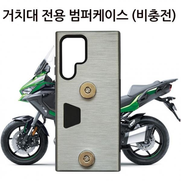 오토바이 배달대행 충전은 안되는 비충전 크레이지 범퍼케이스 제작 자석거치대로 사용 카드 수납가능
