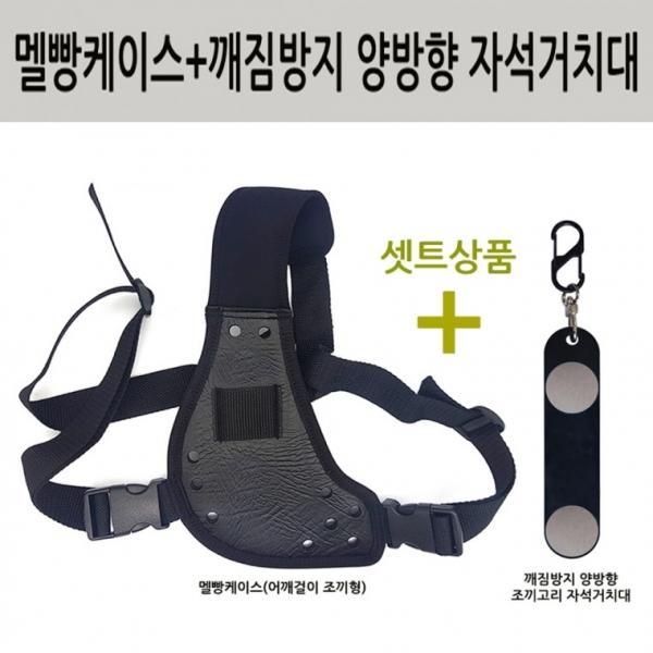 배달대행 오토바이 멜빵케이스와 깨짐방지 양방향 자석 듀얼 거치대 조끼 고리 카라비너 극성 상관없음