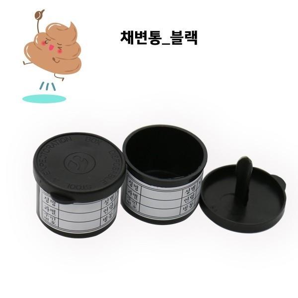 채변통(검정) (100개 봉지)