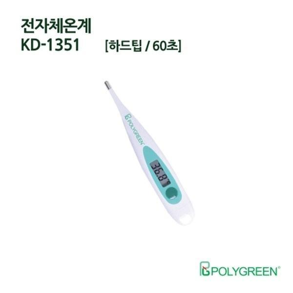 [체온계] [24개입1BOX] KD-1351 접촉식 전자체온계 폴리그린 전연령사용가능 체온계 겨드랑이 디지털 생활