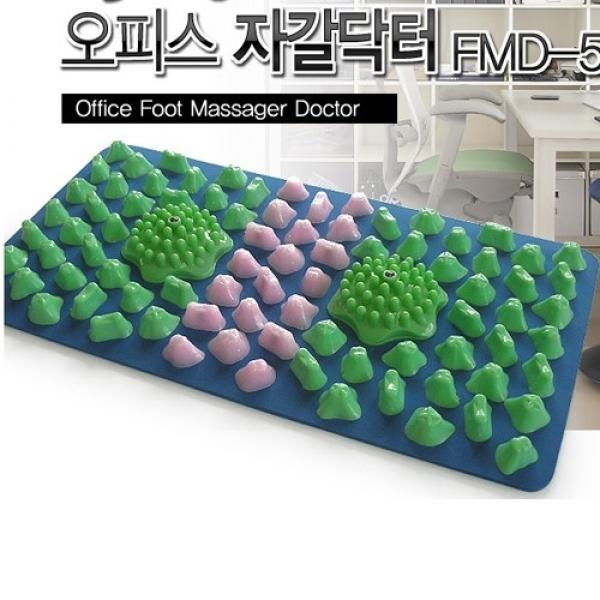 [지압] 헬스원 오피스자갈닥터 FMD-550 55cm x 27cm 회사에서 집에서 자갈모양