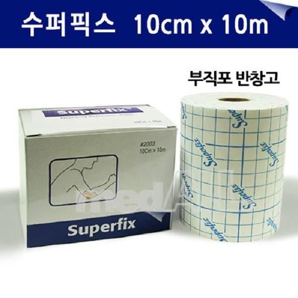 슈퍼픽스 부직포반창고 10*10 밴드골드 반창고 부직포반창고