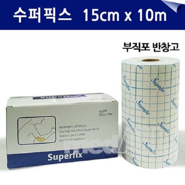 슈퍼픽스 부직포반창고 15*10 밴드골드 반창고 부직포반창고