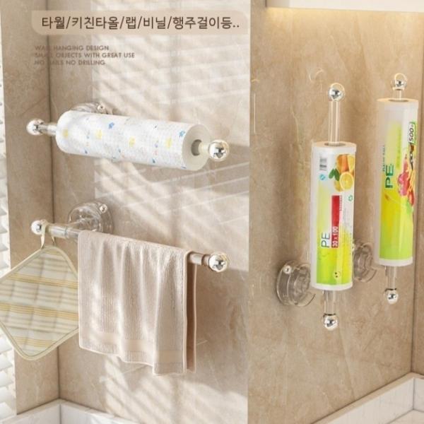 무타공 다용도 일자렉 키친타올 걸이 꽂이 싱크대 행주 랩 걸이 홀더 주방 욕실