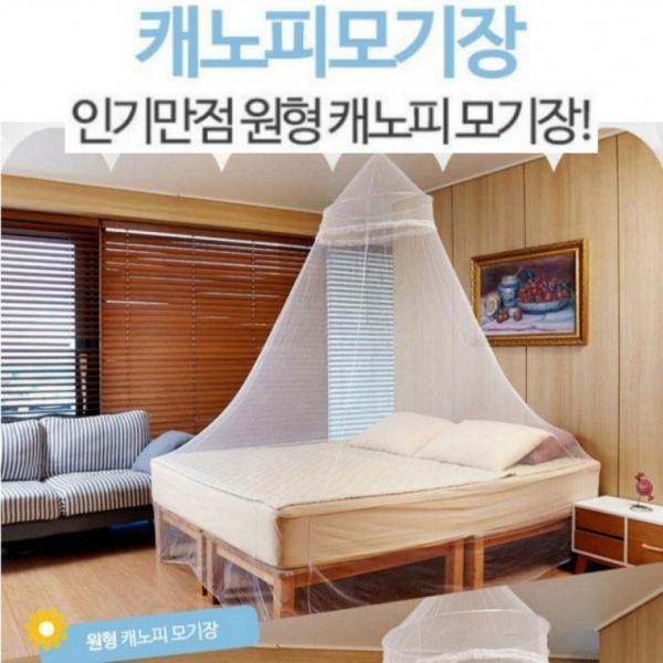 [홍스몰]침실 캐노피 모기장 천장형 공주모기장 대형 타원형
