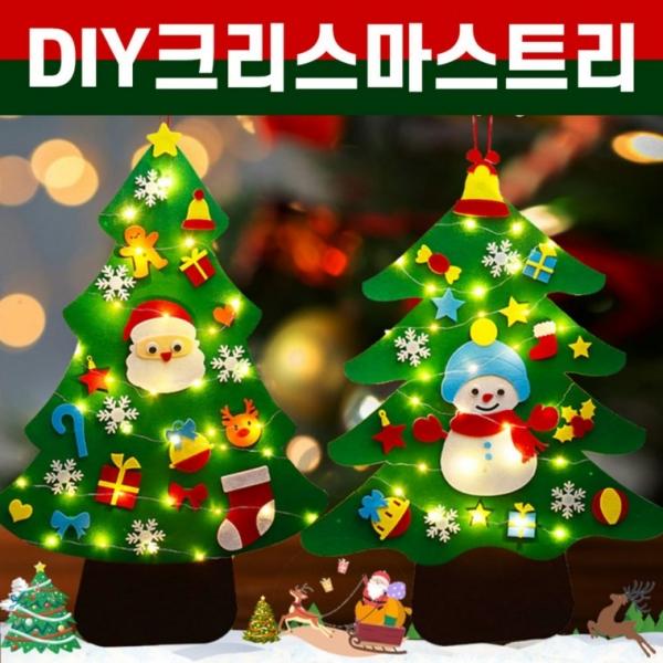 마음대로 꾸미는 DIY 펠트 크리스마스 트리