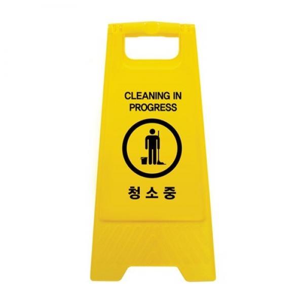청소중(A자형) (0797)