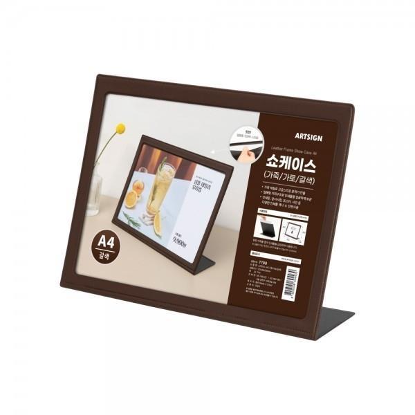[VMD] 쇼케이스A4(가죽 가로 갈색) (7799)