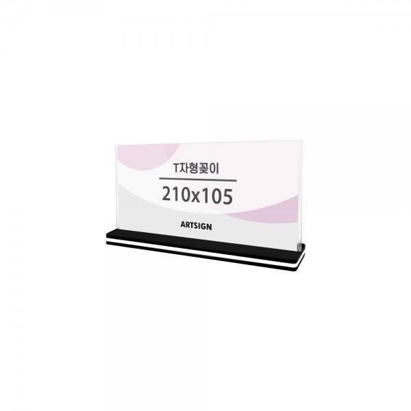 [VMD] T자형꽂이(사각 가로) (04292) 2개입