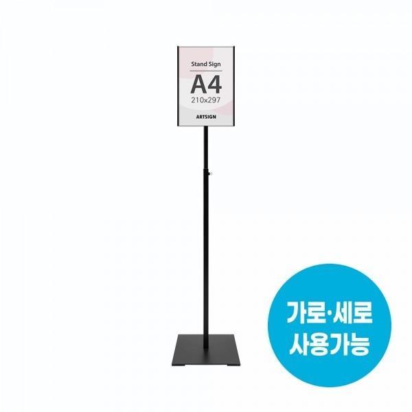 [VMD] 고급형 스탠드꽂이A4(사각 검정) (4775)