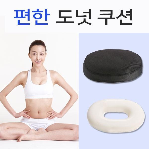 도넛방석 산모 엉덩이쿠션 통풍 학생 의자 메모리폼