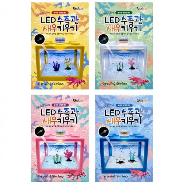 LED 수족관 새우키우기(랜덤)