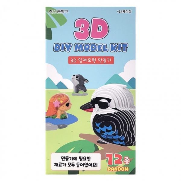 3D 우드락 입체동물원 만들기 (4개)